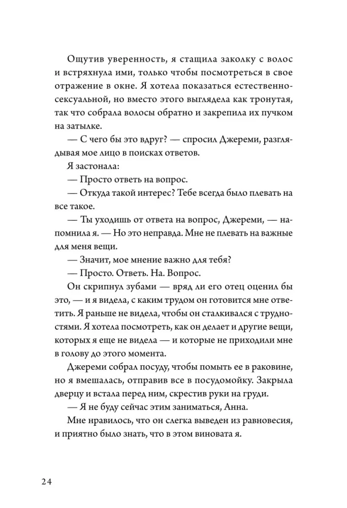 Лето, хлопья, баскетбол!